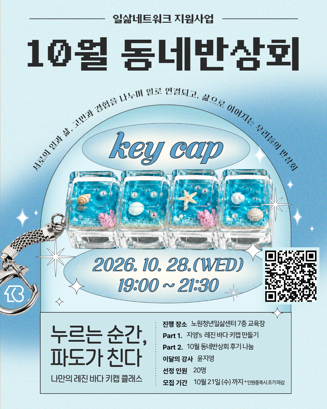 동네반상회